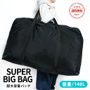 \最大15%OFFクーポン/トートバッグ ボストンサイズ 大型サイズ ゴルフ ビッグサイズ スポーツバッグ 大容量 旅行 お昼寝布団バッグ 防災 災害用 防災バッグ クリーニング エコバッグ レジバッグ 引っ越し 大きめ 折りたたみ