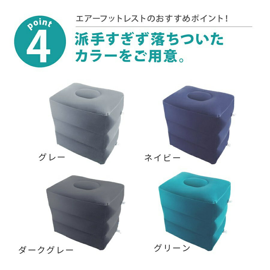 【送料無料】フットレスト車足置きデスク飛行機凡用エアー踏み台プレゼントギフトオフィスエアークッション足枕3段階足枕低反発足置き台カバー付き
