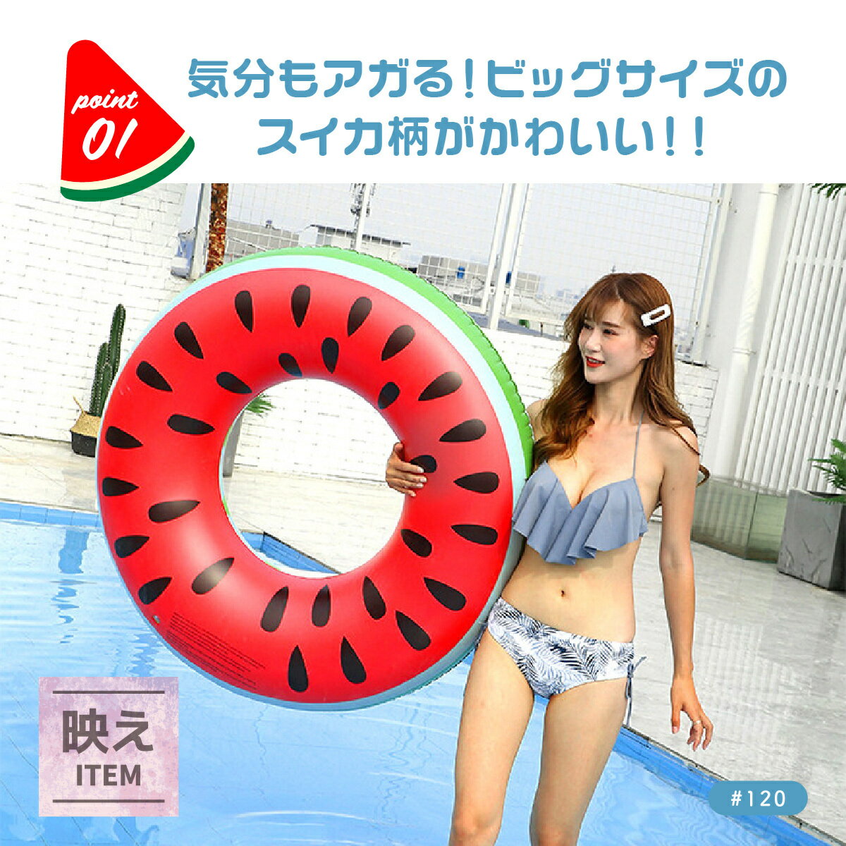＼最大15%OFFクーポン | 期間限定／ジャンボ スイカ 特大 ビーチアイテム 浮き輪 ...
