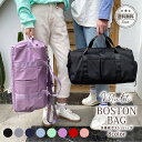 \最大15%OFFクーポン/ボストンバッグ 旅行 キャリーオンバッグ レディース メンズ 大容量 軽量 旅行バッグ スポーツ ジム 防水 撥水 1泊2日 2泊3日 ボストンバック 修学旅行 3way キャンプ アウトドア