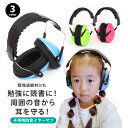 【バンズ】Banz 防音 イヤーマフ ベースボール柄（0-2歳）用 欧米安全基準取得品 セレブ愛用ブランド 聴覚過敏 耳栓 幼児 赤ちゃん 騒音対策 イヤープロテクター 新生児 難聴 イベント フェス ライブ スポーツ 旅行 コンサート ヘッドホン 花火