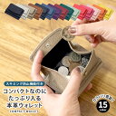 【15日限定 店内全品2点以上購入で15%OFF】 財布 レディース ミニ財布 本革 スキミング防止 三つ折り お札折らない 使いやすい 大容量 ミニマリスト 薄い 軽い 小銭入れ カード入れ 機能的 収納力 おしゃれ シンプル かわいい 20代 30代 40代 50代 小さい ミニウォレット