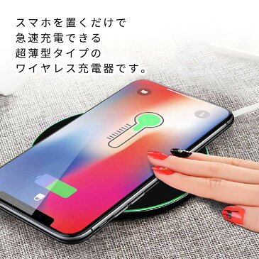 【送料無料】ワイヤレス充電器 iphone 置くだけ充電 スタンド 車載 充電スタンド Qi おしゃれ 急速充電器 コンパクト 10W iPhone12 pro Xperia Galaxy 軽量 ワイヤレス かわいい