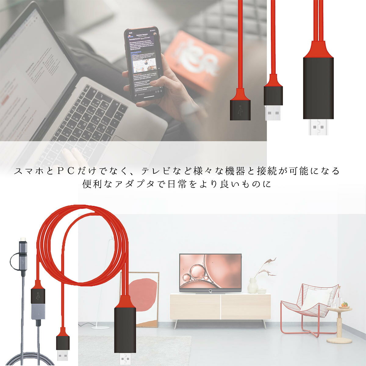 【送料無料】iPhone HDMI変換ケーブル Android アンドロイド テレビ アイフォン USB 接続ケーブル Lightning HDMI TYPE-C 高解像度 iPad PC パソコン 対応 ライトニングケーブル スマホ ゲーム TV 在宅 テレワーク HDMIケーブル モニター