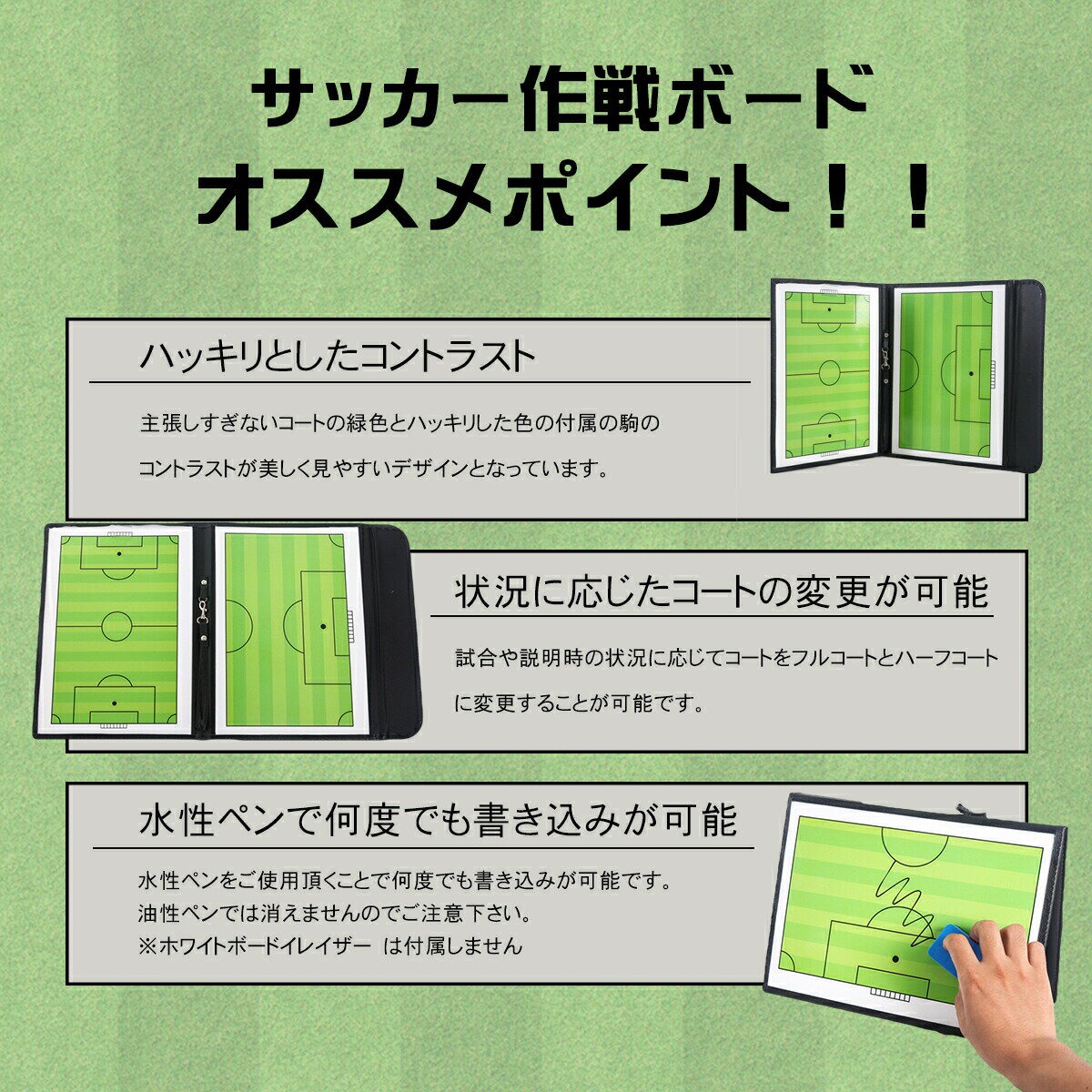 フォーメーション 軽量 持ち運び 繰り返し使用可能 作戦ボード サッカー フットサル 作戦盤 戦術ボード 駒付き 折りたたみ サッカーボード コーチングブック 今年の新作から定番まで! コンパクト 水性ペン 磁石 コーチボード フォーメーション 軽量 持ち運び 繰り返し使用可能 作戦ボード サッカー フットサル 作戦盤 戦術ボード 駒付き 折りたたみ サッカーボード コーチングブック 今年の新作から定番まで! コンパクト 水性ペン 磁石 コーチボード