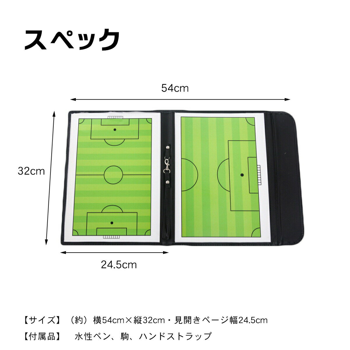 【店内全品P5倍1/920:00~1/161:59】作戦ボードサッカーフットサル作戦盤戦術ボード磁石水性ペン駒付きコンパクト折りたたみコーチングブックコーチボードサッカーボード