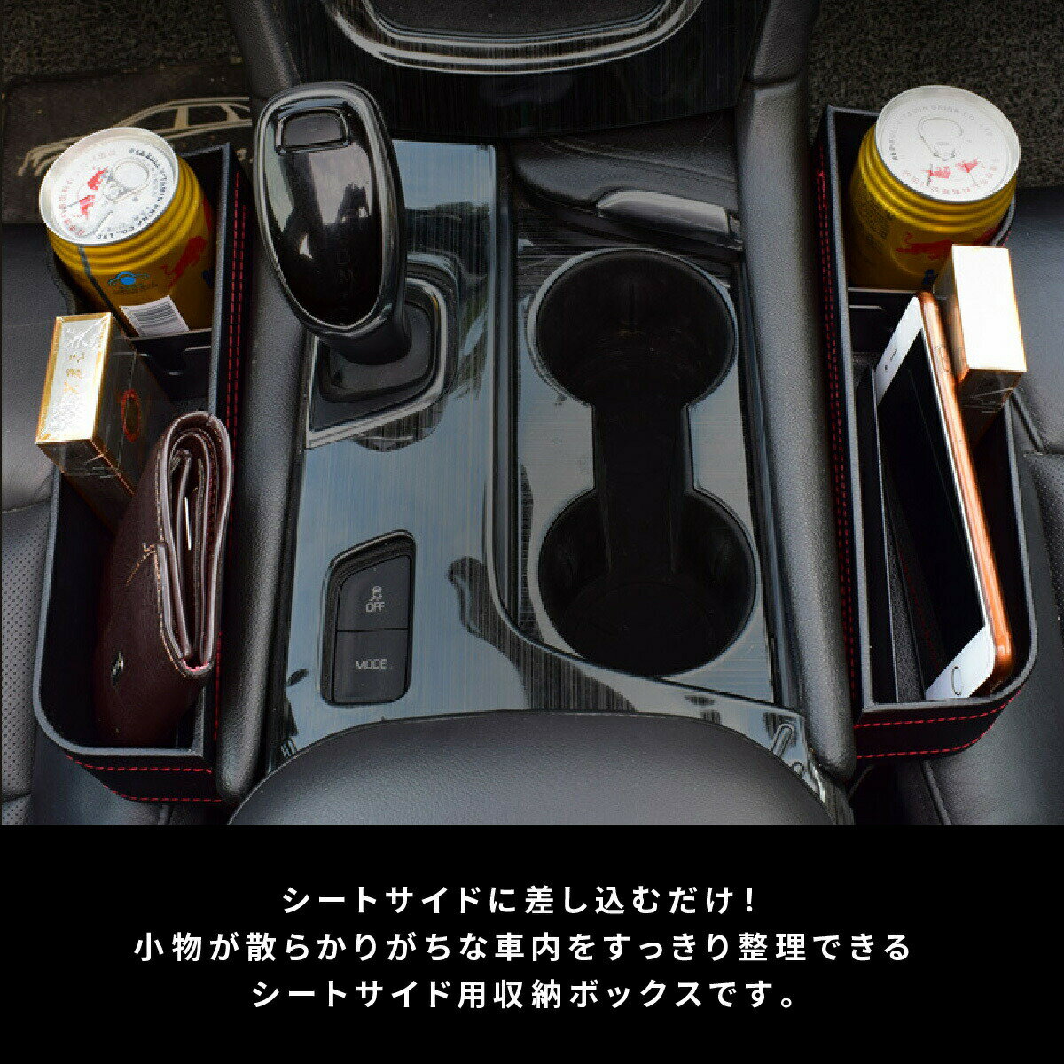 【店内全品P5倍1/920:00~1/161:59】車収納ボックス車内収納グッズ収納ポケットシート隙間収納ケース運転席用助手席用2個セットドリンクホルダーサイドポケットゴミ箱カー用品アクセサリーレザー車載