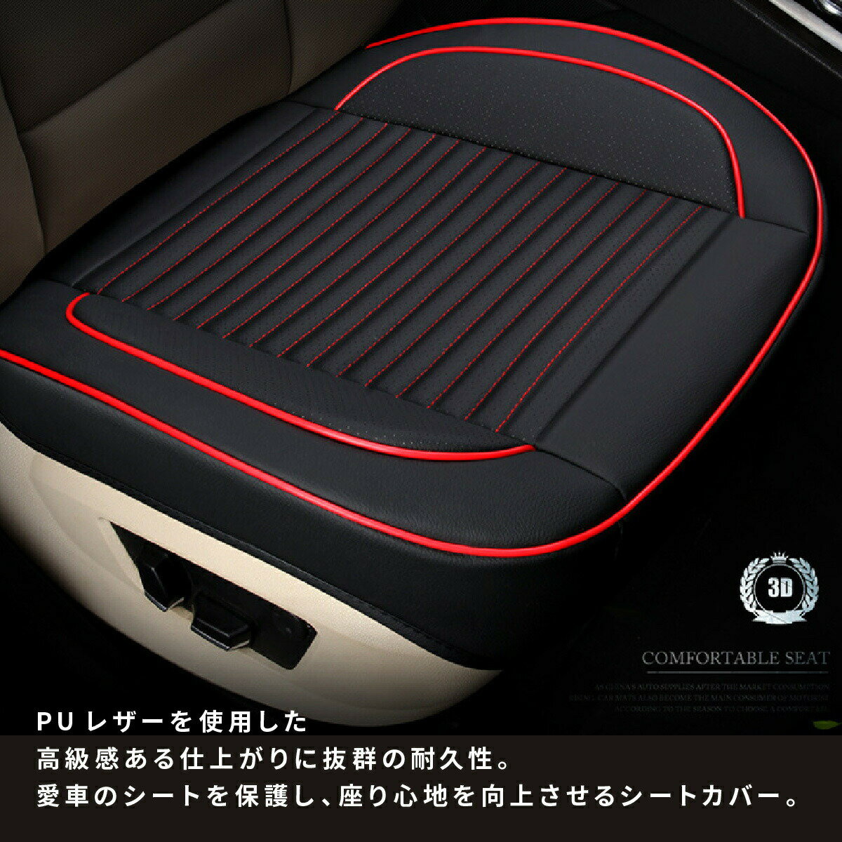 【送料無料】 車 シートカバー レザー 防水 シートクッション カーシート フリーサイズ 車用 汎用 カーアクセサリー 車用品 カーマット 内装 クッション 運転席 助手席 高級感 取り付け おしゃれ