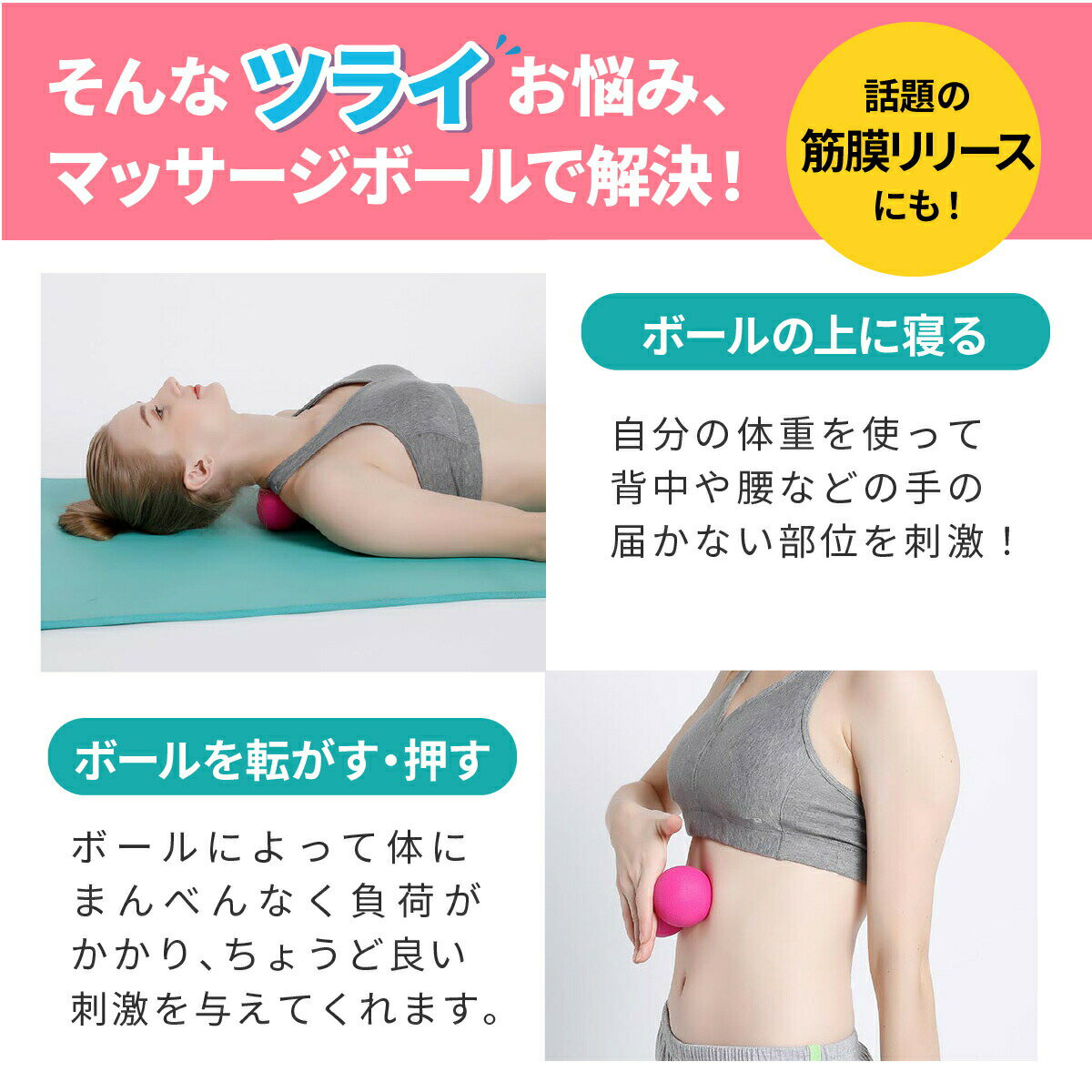 【送料無料】マッサージボール2個セットストレッチボールトリガーポイントヨガボール肩こり腰痛ラクロスボール在宅筋トレエクササイズリモート宅トレギフトプレゼント
