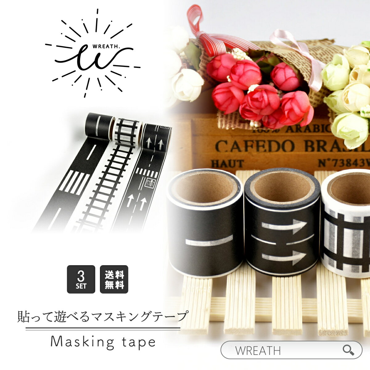 ＼最大15%OFFクーポン／マスキングテープ 道路 線路 滑走路 キッズ おもちゃ ミニカー 子供  ...