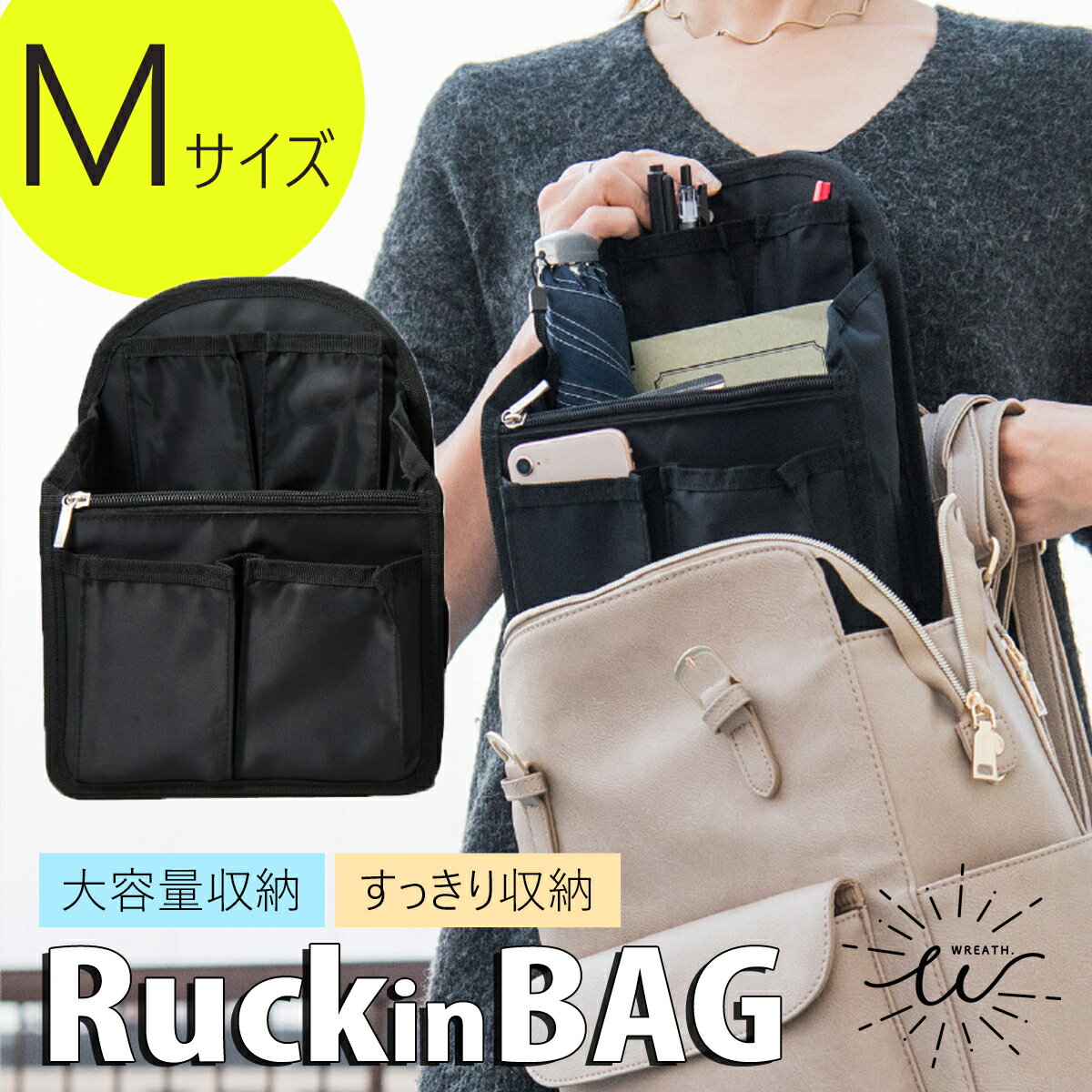 【送料無料】バッグインバッグ リュック Mサイズ 縦型 大き