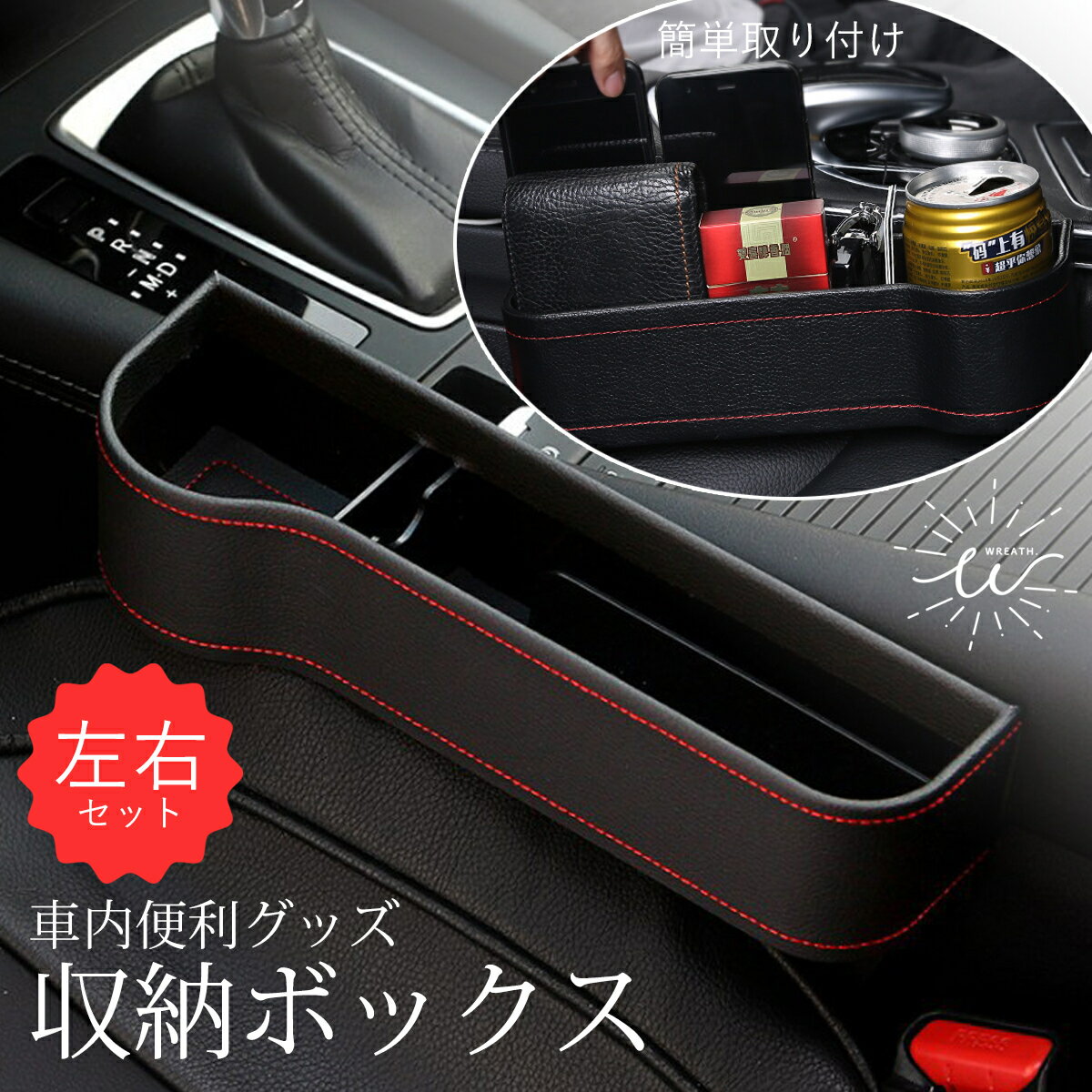 【送料無料】車 収納ボックス 車内 収納グッズ 収納ポケット シート 隙間 収納ケース 運転席用 助手席用 2個セット ドリンクホルダー サイドポケット ゴミ箱 カー用品 アクセサリー レザー 車載のサムネイル