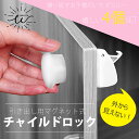 【送料無料】チャイルドロック マグネット式 4個セット 扉 引き出し ドア ベビーガード ベビーロック 磁石 子供 いたずら防止 解除キー