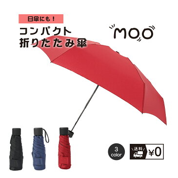 【送料無料】 日傘 折りたたみ 完全遮光 晴雨兼用 軽量 かわいい uvカット 子供 スポーツ観戦 小さめ 傘 男女兼用 ユニセックス おしゃれ コンパクト