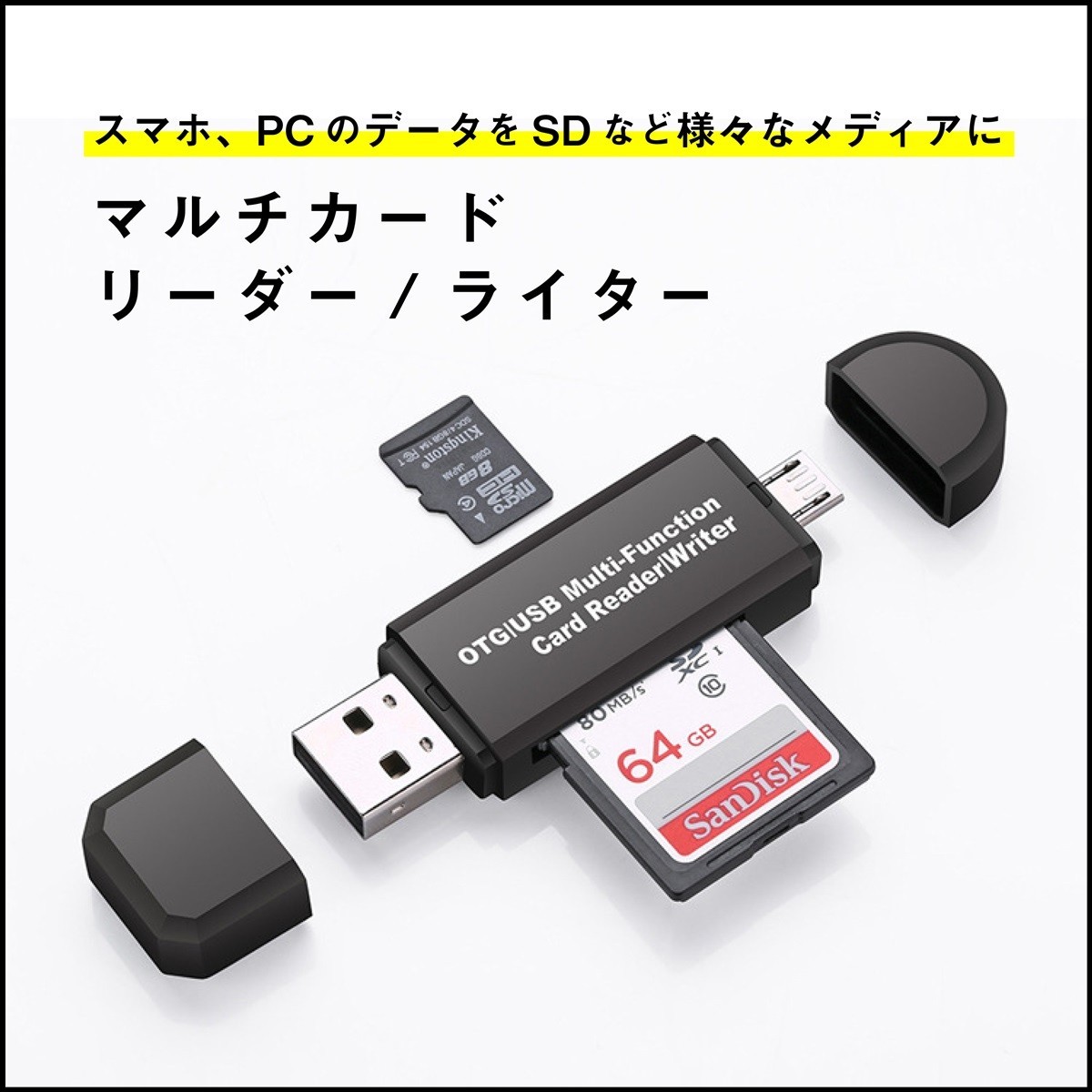 【送料無料】SDカードリーダー USB 