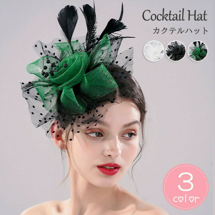 【送料無料】ウェディング ハットトーク帽 カクテルハット 羽 チュール 手作り ハンドメイド ブライダル 結婚式 ロリィタ 礼装帽子 ミニハット ゴシック エレガント ピアノ 発表会 演奏会 文化祭 学園祭 コスプレ小道具 仮装 アクセサリー イベント ブラック 黒 ds116x1x1m3
