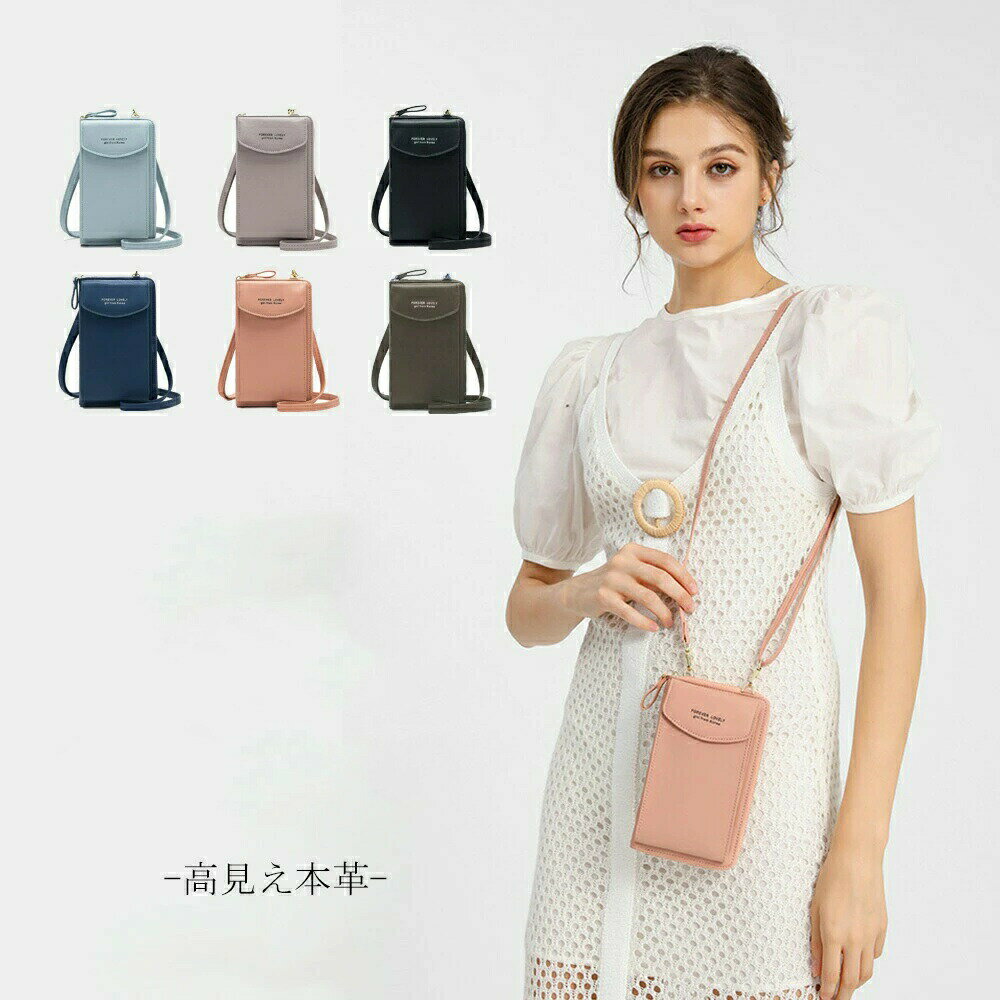 【送料無料】【送料無料】【送料無料】スマホポーチ ポーチ バッグ スマホ バック スマホポシェット ショルダー ポシェット ミニショルダーバッグ 仕切り 斜め掛け スマホバッグ ショルダーバック レディース 携帯バッグ ギフト 軽い お財布ポシェット