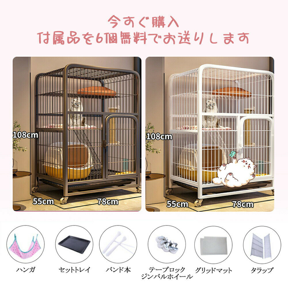 【送料無料】【送料無料】【送料無料】猫 ケージ キャットケージ 3段 幅広設計 自由組み合わせ トレー..