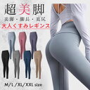 【送料無料】ヨガウェア パンツ ヨガパンツ レディース レギンス スポーツウェア ヨガレギンス スパッツ ヨガ フィットネスパンツ トレーニングパンツ トレーニングウェア 10分丈 スリム ロング 丈 シンプル 美脚 おしゃれ かわいい(4)