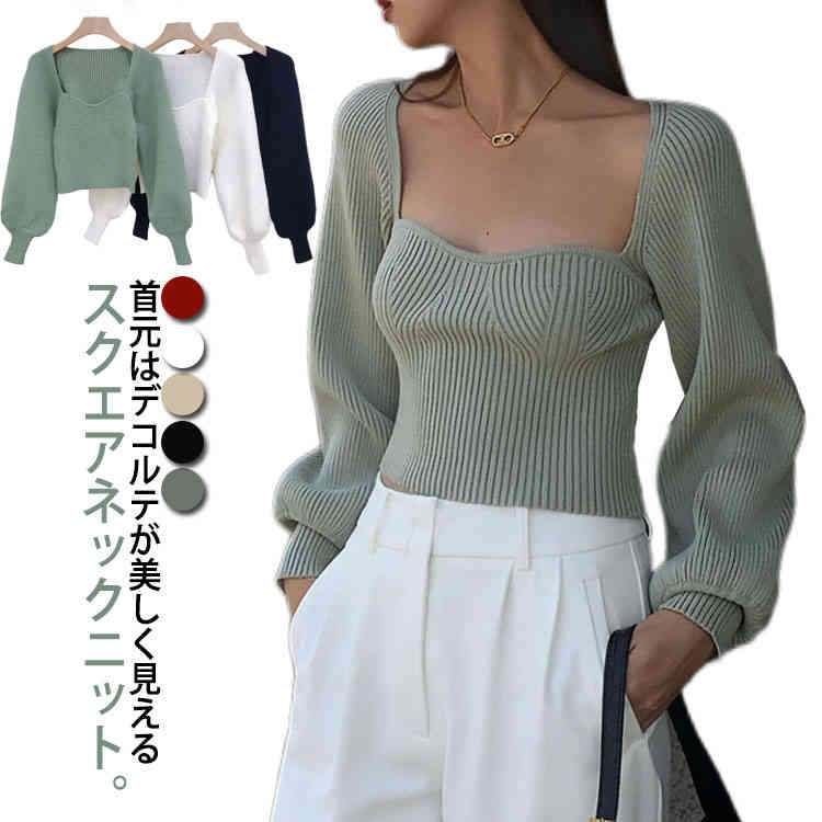 【送料無料】スクエアネック パフスリーブ ニット トップス レディース プルオーバー トップス リブニ..