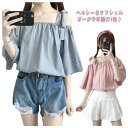 【送料無料】送料無料 半袖Tシャツ オフショルダー トップス カットソー 肩出し ボートネック プルオーバー オフショル ドルマン 爽やか ブラウス シャツ オフショルダー 半袖 きれいめ フレアスリーブ 肩出し 肌見せ 肩開き ブルー ピンク