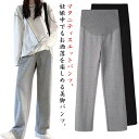 【送料無料】マタニティ パンツ リブ 産前産後 妊婦服 秋 春 冬 ズボン スウェットパンツ マタニティウェア 長ズボン ジョガーパンツ リブワイドパンツ ウエ...