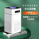 【送料無料】【送料無料】高性能 空気清浄機 小型ミニ 空気清浄機 マイナス脱臭機能搭載 ホルムアルデヒドの除去 除菌 静音 ペット対応 ポータブル 清浄機 USB充電 3段階風量調節 省エネ 軽量 卓上 操作が簡単 全方位