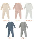【送料無料】【送料無料】パジャマ くすみカラー 長袖 キッズ ベビー 赤ちゃん 子供 こども 上下 秋 冬 女の子 男の子 ガールズ 保育園 幼稚園 入園 春 ...