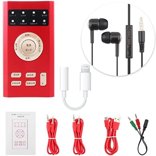 【送料無料】【送料無料】BONKYO 日本語版 ボイスチェンジャー サウンドカード イヤホンジャックと変換 ケーブル付属 4種類音声変更 変声器 男声 女声 子供の声 怪獣音 スマホ通話 携帯 iPhone IPad PC PS4 PS5 ボイスチ