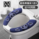 【送料無料】【送料無料】便座カバー 便座シート トイレ用品 快適 清潔 敷きパッド クッション 冬 家庭用 洗える ステッカー ペースト 防水 シート カバー(3)