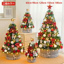 【送料無料】2025 クリスマスツリー セット 飾り LEDライト付き 北欧 おしゃれ ナチュラル 足元 45cm 60cm 90cm 120cm 150cm ...