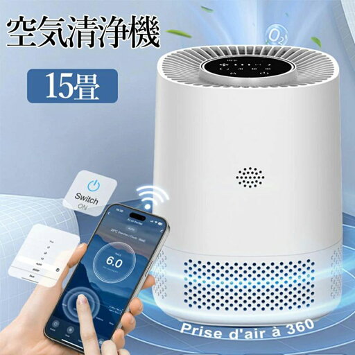 【送料無料】空気清浄機 ペット ダニ対策 空気清浄機 加湿なし 空気清浄機 ウイルス対策 黄砂 PM2.5 花粉対策 加湿器 タバコ ペット ホコリ ニオイ 脱臭 PM2.5 菌 ウイルス 空気清浄 異臭 コンパクト 空気清浄機 黄砂 送料無料 20畳まで 【送料無料】空気清浄機 ペット ダニ対策 空気清浄機 加湿なし 空気清浄機 ウイルス対策 黄砂 PM2.5 花粉対策 加湿器 タバコ ペット ホコリ ニオイ 脱臭 PM2.5 菌 ウイルス 空気清浄 異臭 コンパクト 空気清浄機 黄砂 送料無料 20畳まで