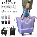 【送料無料】伸縮キャリーバッグ 拡張40L-80L 3way ボストンバッグ 軽量 拡張可 旅行バッグ 防水 耐久性バッチリ レディース キャスター付き キャリ...
