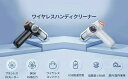【送料無料】ハンディクリーナー 車載掃除機 コードレス 車用 カークリーナー 12000Pa 強力吸引力 35500rPm パワフル USB充電式 乾湿両用 多種類ノズル 小型 急速充電40分連続 低噪音対策 ミニポータブル 人気 軽量 携帯便利/業務用/キーボード掃除/車内清掃