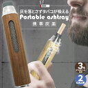 【送料無料】携帯灰皿 灰が落ちない 灰皿 ポータブルアッシュトレイ マウスピース3種付き ケース付き 持ち運び 車 ドライブ 野外 卓上 屋外 携帯 木 旅行 ...