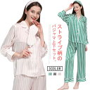 【送料無料】シルク パジャマ レディース シルクパジャマ 女性 上下セット セットアップ かわいい 絹 ルームウェア 部屋着 ナイトウェア 前開き 長袖 寝巻き...