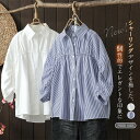 【送料無料】コットン シャツ ブラウス レディース 春夏 シャーリング 大きいサイズ シャツブラウス レディース 七分袖 トップス 春 夏 羽織り 柄シャツ ストライプ 無地 大人 オフィス カジュアル 体型カバー ゆったり オーバーサイズ シンプル 通勤 30代 40代 50代 綿1(4)