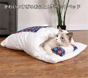 【送料無料】猫 ベッド 犬 ベッド ペットベッド 猫用 ふとん ペット ベット クッション 寝袋 65x50cm キャットハウス 可愛い 大きい かわいい ペッ...