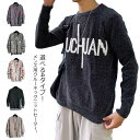 【送料無料】ニットセーター メンズ セーター ニット クルーネック トップス トレーナー アウター 厚手 秋 冬 暖かい おしゃれ カジュアル 大きいサイズ