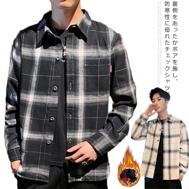 【送料無料】グレンチェックシャツ 裏ボア メンズ チェックシャツ 長袖 カジュアルシャツ 裏起毛 ボタンダウンシャツ 通勤 通学 ビジネスシャツ 厚手 防寒 暖かい あったか カジュアル トップス アウター チェック柄 お洒落 ゆったり 韓国風 冬 新作
