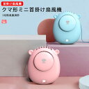 【送料無料】 【送料無料】手持ち扇風機 卓上扇風機 おしゃれ 可愛い ハンディ ファン 充電式 持ち運び 持ち歩き 熱中症対策グッズ 長時間 電池 強力 充電 ...