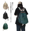 【送料無料】【送料無料】リュック 女子 マザーズバッグ ポケット レディース リュックサック マザーズリュック 軽量 ナイロン 通学 カバン カバン おしゃれ ...