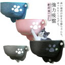 【送料無料】猫 ハンモック キャット 猫ベッド キャットベッド ペットベッド ベッド ねこ 猫用ハンモック 強力吸盤 取り付けタイプ 窓 壁 かわいい 頑丈 耐...