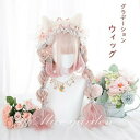 【送料無料】ウィッグ lolita 短髪 ツインテール ロリータ風 原宿風 かつら 巻き毛 ぱっつん前髪 グラデーション ピンク レディース コスプレウィッグ ...