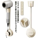 【送料無料】ドライヤークリップ アームスタンド ひっかける フック ヘアドライヤー ドライヤーアーム 両手が使える自由自在アーム ハンズフリー ドライヤーホルダー ひっかける コード収納 両手 クリップ 洗面所 お風呂 ハンガー 便利グッズ 子ども 固定(3)