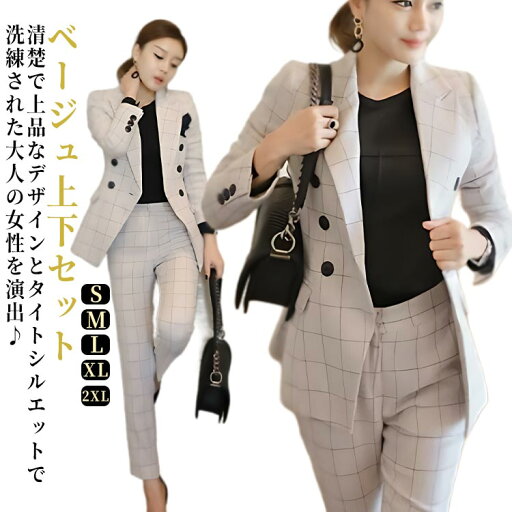 【送料無料】事務服 セットアップ レディース パンツスーツ テーラードジャケット ロングパンツ 上下 2点セット チェック柄 スーツ 卒業式 入学式 母 セレモニースーツ リクルート オフィス 通勤 OL ビジネス 就活 面接 【送料無料】事務服 セットアップ レディース パンツスーツ テーラードジャケット ロングパンツ 上下 2点セット チェック柄 スーツ 卒業式 入学式 母 セレモニースーツ リクルート オフィス 通勤 OL ビジネス 就活 面接
