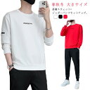 【送料無料】トレーナー セットアップ メンズ スポーツウエア 上下セット 運動服 ジャージ ラウンドネック ジョガーパンツ スウェットパンツ 長袖トレーナー 長...