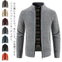 【送料無料】ニットカーディガン メンズ ジップアップ ハイネック トップス カジュアル 羽織 カーディガン ニット ジャケット 大きサイズ アウター 春物 秋物...
