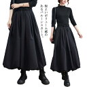 【送料無料】コットン ふんわり スカート レディース フレアスカート ロングスカート 綿 ふんわり Aライン ボトムス 体型カバー ミモレ丈 可愛い ウエストゴ...