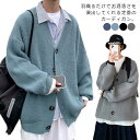 【送料無料】カーディガン メンズ ニットカーディガン アウター 長袖 体型カバー 春秋物 お洒落 前開き リラックス感 ゆったり シンプル